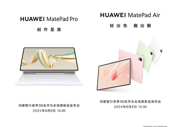 Huawei представит новые планшеты MatePad Pro и MatePad Air 6 августа. (Источник изображения: Huawei)