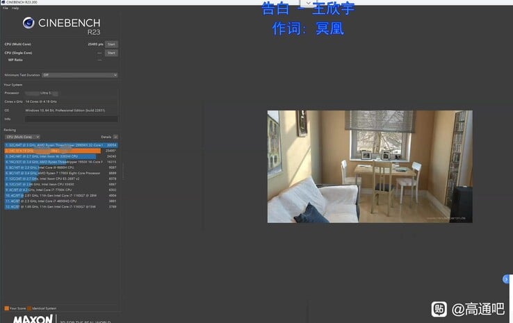 Результат Intel Core Ultra 5 245K Cinebench R23. (Источник изображения: Форумы Baidu)