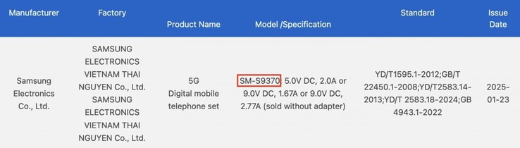 сертификация 3C Galaxy S25 Edge (Источник изображения: GSMArena)