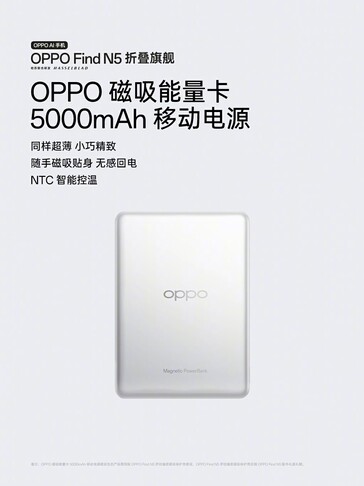 Магнитный пауэрбанк Oppo на 5 000 мАч. (Источник изображения: Weibo)