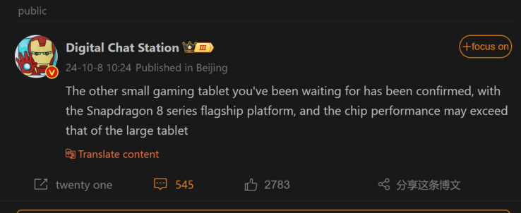 Отчет Digital Chat Station о малогабаритном игровом планшете (Источник изображения: Weibo - машинный перевод)