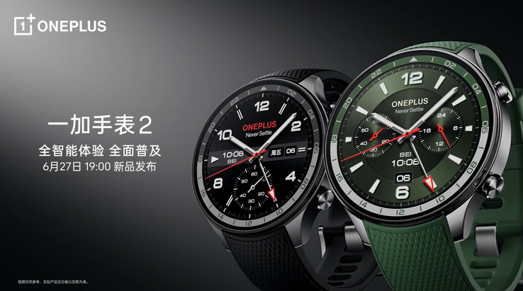 OnePlus подтверждает, что ее первые eSIM-смарт-часы уже в пути. (Источник: OnePlus через Weibo)