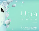 Ограниченная серия смартфона HTC U Ultra limited edition