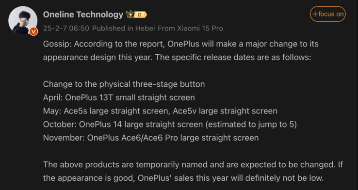 Утечка графика выпуска грядущих телефонов OnePlus. (Источник изображения: Weibo - машинный перевод)