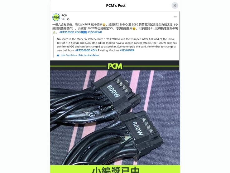 Сообщение PCM на Facebook с расплавленными разъемами питания (Источник: PCM Facebook)