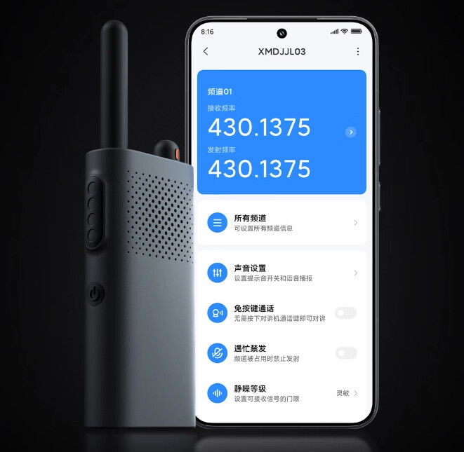 Xiaomi Walkie Talkie 3 Chat Edition. (Источник изображения: Xiaomi)