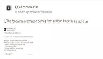 Предполагаемый ответ на слухи о Xperia 1 VII. (Источник изображения: Weibo/machine-translated)