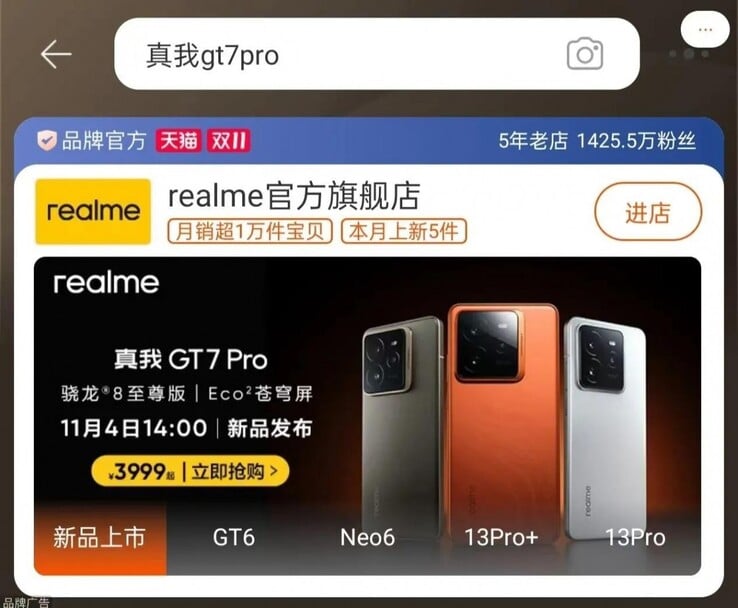 Утечка информации о цене Realme GT 7 Pro. (Источник изображения: GSMArena)