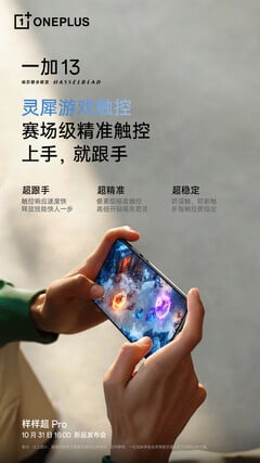 OnePlus описывает основные обновления дисплея 13. (Источник: OnePlus через Weibo)