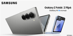 Samsung может представить Galaxy Z Flip6 10 июля (изображение Samsung)