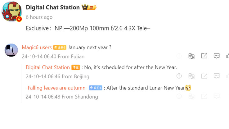 Недавний отчет Digital Chat Station о Xiaomi 15 Ultra (Источник изображения: Weibo - машинный перевод)