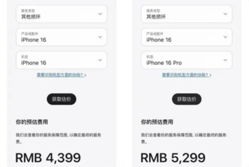 Стоимость ремонта "других повреждений" iPhone 16 и 16 Pro. (Источник изображения: Baidu)